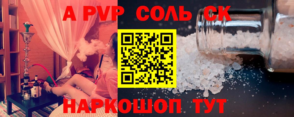 A PVP крисы CK Майкоп