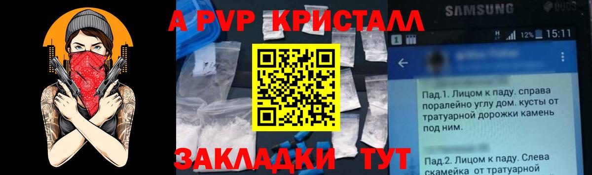 APVP кристаллы  Alpha PVP Crystall  Вход с VPN  Майкоп  Alpha-PVP СК 