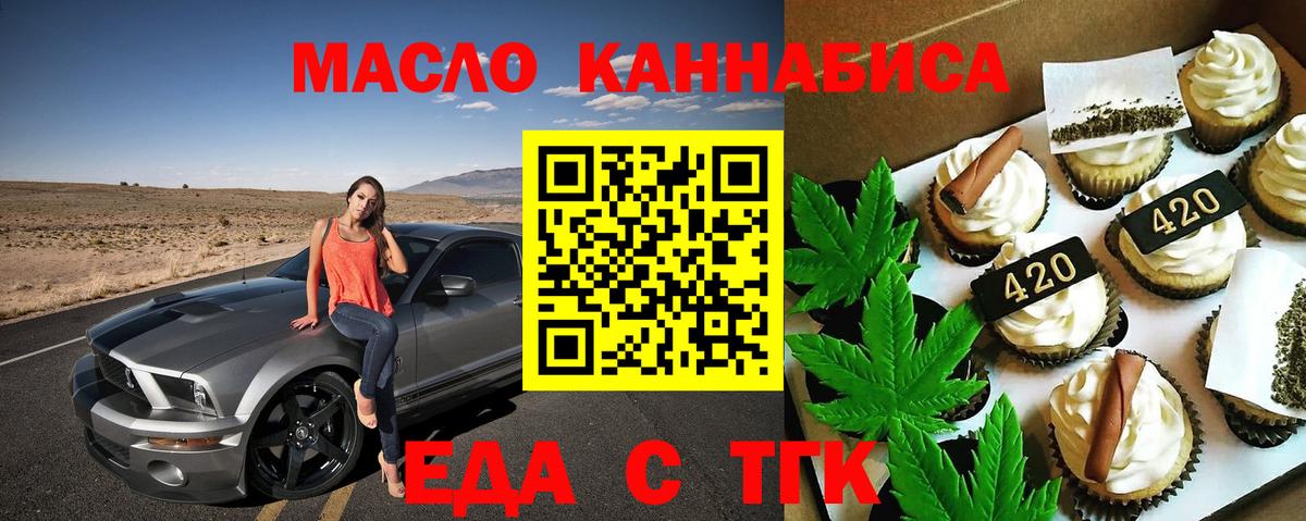Майкоп  Печенье с ТГК марихуана  Вход с VPN 