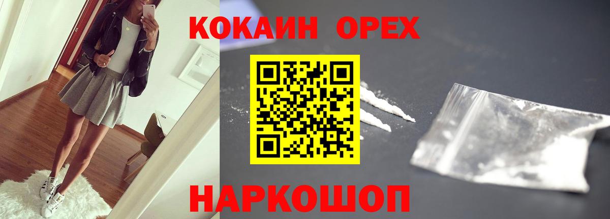КОКАИН Fish Scale Майкоп