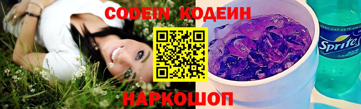 Кодеиновый сироп Lean напиток Lean (лин)  что такое наркотик  Майкоп  Кодеин напиток Lean (лин)  Вход с VPN 