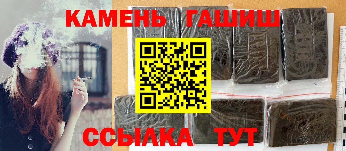 Гашиш хэш  Вход с VPN  ГАШ  Майкоп  ГАШ хэш 