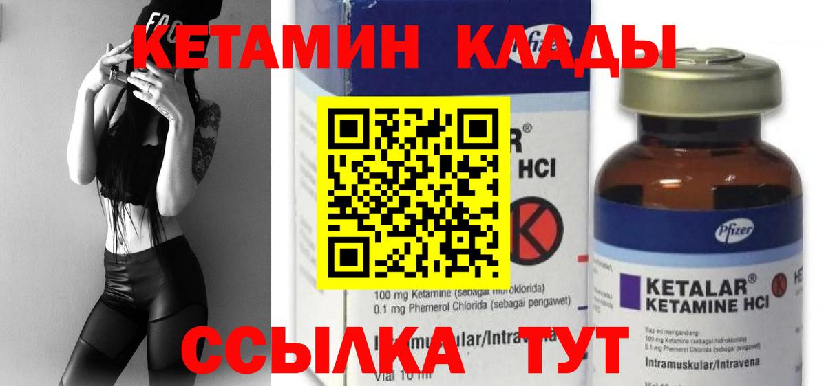 Майкоп  Кетамин ketamine  КЕТАМИН VHQ  Вход с VPN 