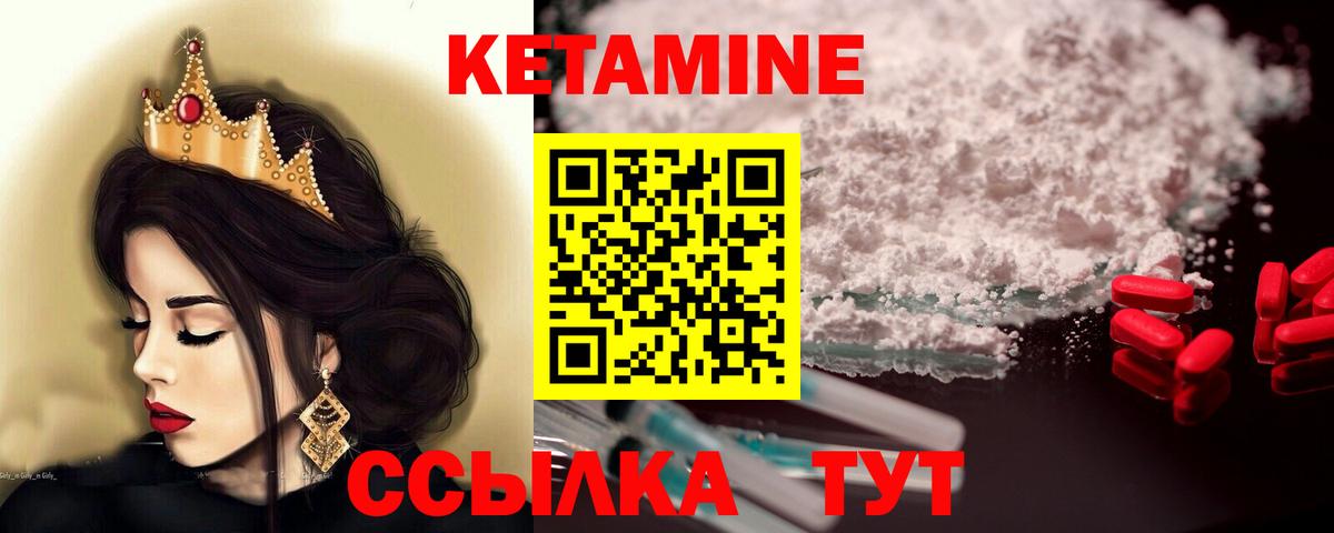 КЕТАМИН VHQ Майкоп