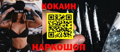 кокаин Заводоуковск