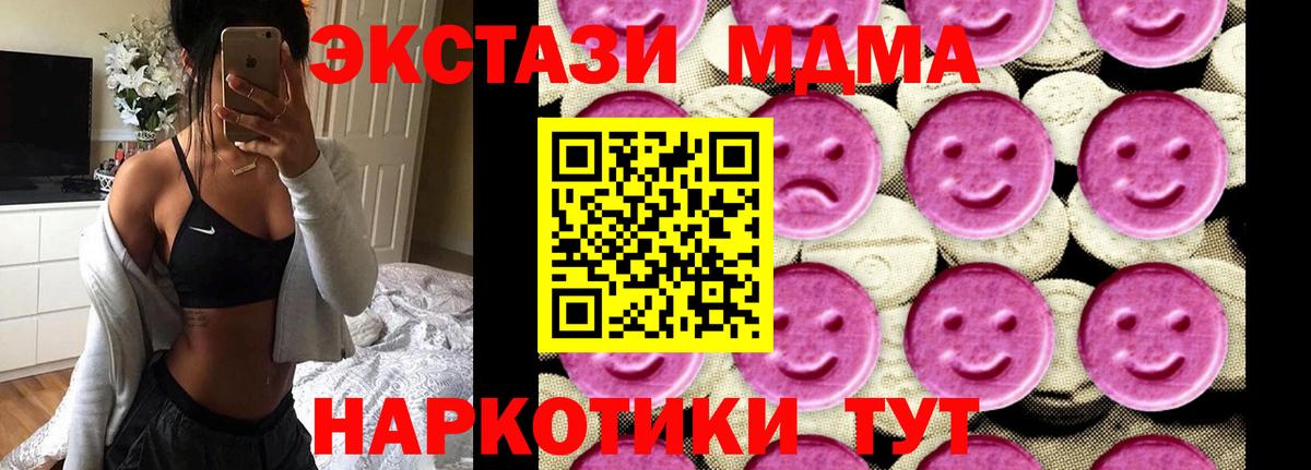 МДМА кристаллы  MDMA VHQ  Вход с VPN  Майкоп 