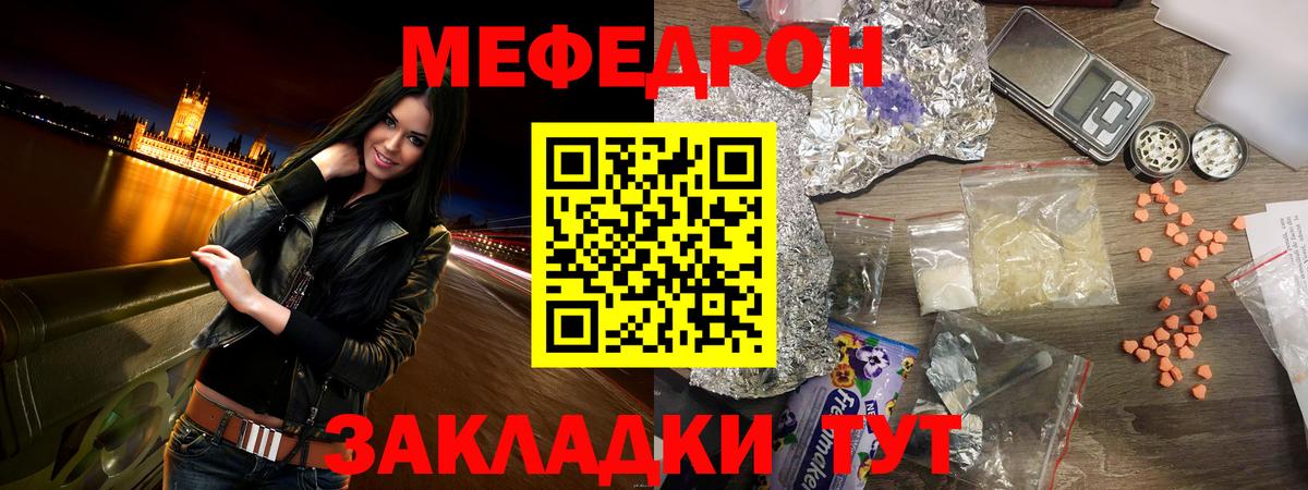 МЕФ мука Майкоп