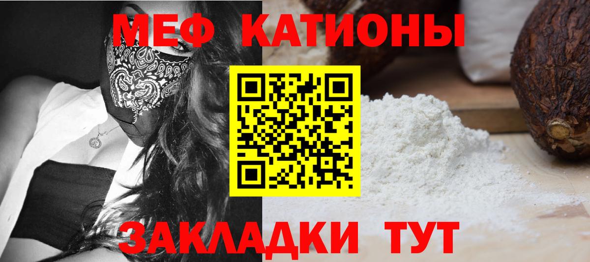 Меф  МЕФ кристаллы  Вход с VPN  Майкоп  МЯУ-МЯУ мука 