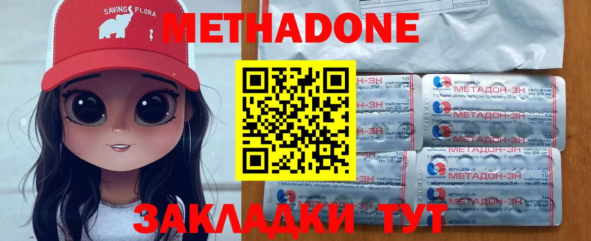 МЕТАДОН белоснежный  Вход с VPN  Майкоп  МЕТАДОН мёд 