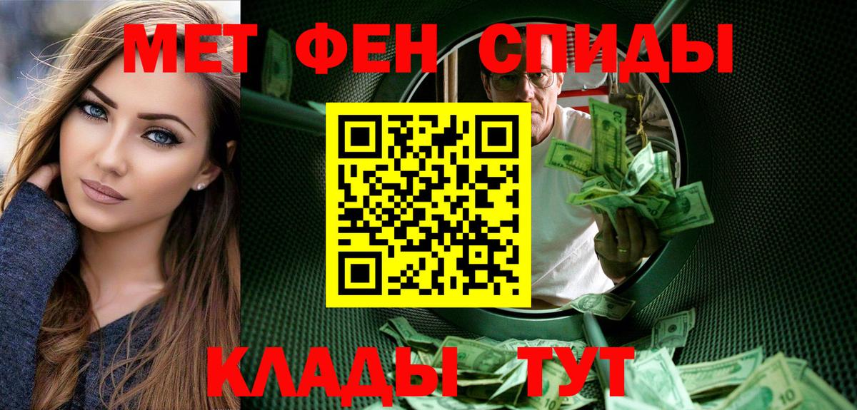 МЕТАМФЕТАМИН винт Майкоп