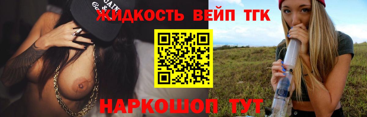 Дистиллят ТГК гашишное масло Майкоп